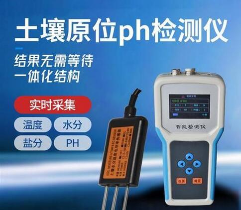 土壤PH值的測定注意事項(xiàng)，萊恩德土壤ph檢測儀